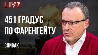 🔥ПУТИН ПОТЕРЯЛ КОНТРОЛЬ! ЧТО СЛУЧИЛОСЬ В КРОКУСЕ? 39 СЕКУНД ПОЗОРА ПОЛЬШИ! СПИВАК