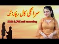 Saraiki Haji Funny Call Recording 2026 