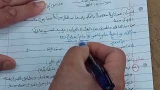 قواعد اللغة العربيه (الخامس العلمي) /موضوع البدل