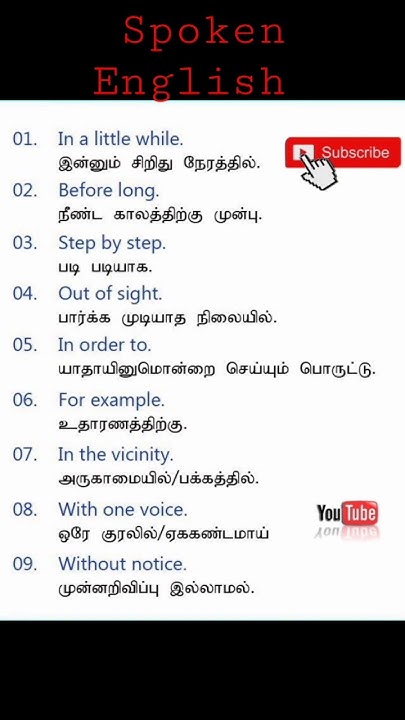 daily-used-english-words-in-tamil-lesson-23-shorts-short-learning
