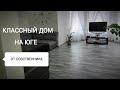 В этот ДОМ только с чемоданом/ САД со всеми видами ДЕРЕВЬЕВ!/КРАСНОДАРСКИЙ КРАЙ