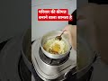 परिवार की कीमत #trending#cooking #food #motivational #housewifelife #ytshorts
