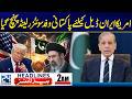 US Iran Deal - Pakistani Delegation Reaches Switzerland for US–Iran Deal Talks - 2am News Headlines