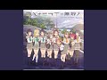 ユメ+ミライ=無限大 (渡辺 曜 Solo Ver.)