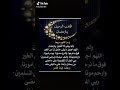 الوداع يا رمضان