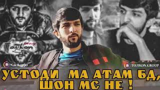 Navik MC - Як мохи токаги 2020 | Tajik Rep