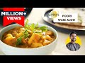 Halwai style Aloo Sabji at home | हलवाई जैसे आलू की सब्जी | पूरी आलू बिना प्याज़ लहसुन | Chef Ranveer