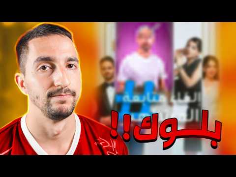 حملة الغاء متابعة المشاهير