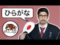 Learn Japanese Hiragana: Introduction - Taka Sensei
