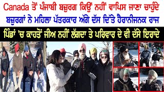 Life in Canada For Punjabi Old Men Happy or Sad? Seniors Punjabi Exposed the Truth of their Family