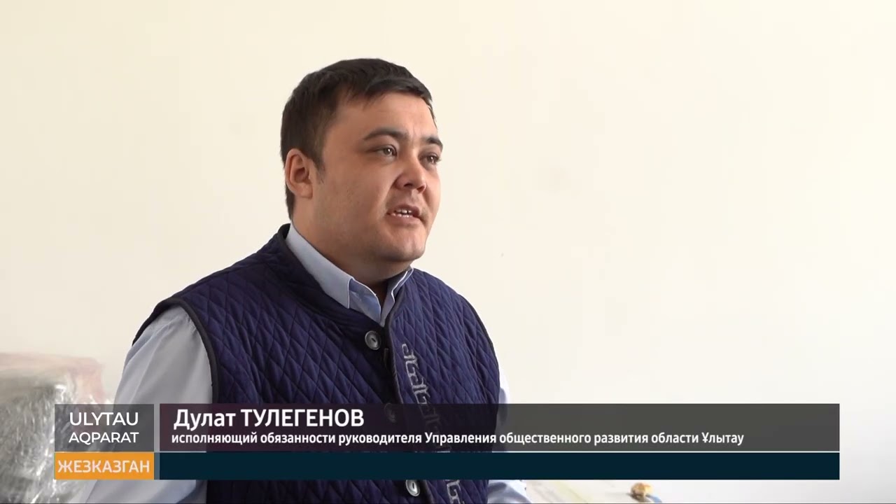 Утверждается герб области Ұлытау