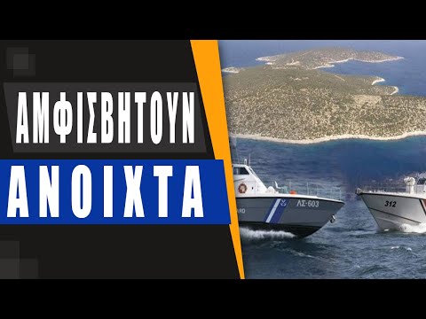 Παίζουν προκλητικά: Ανάμεσα