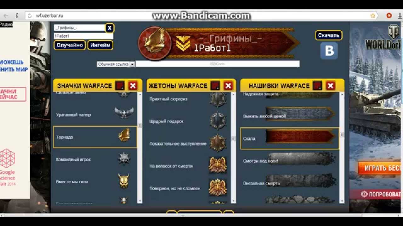 Как создать свой Юзербар!!!