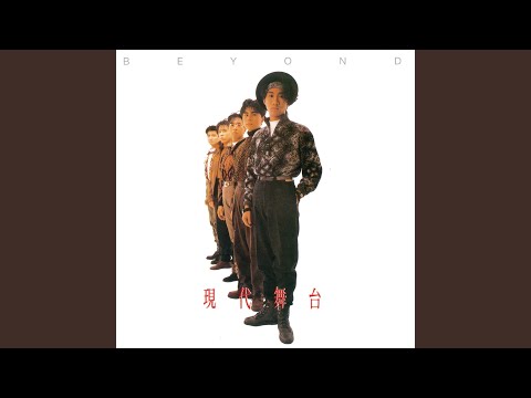 迷離境界