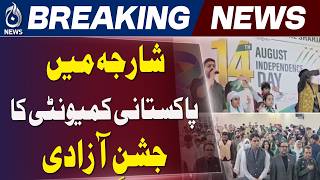 Sharjah Pakistan Community | Independence Day | National Songs | Flag Celebration - Aaj News