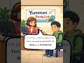 সহজেই জাপানিজ ভাষা শিখুন! #languagelearning #studyabroad #learnjapanese