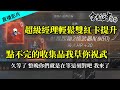 [天堂M] 久等了  整晚你們就是在等這刻對吧 我來了   #大冰天變成超級冰天中變怪   #令狐沖爺爺 #LineageM