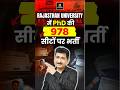 PhD Aspirants Alert🚨 Rajasthan University Vacancy Out After 2 Years | 978 Posts Open | Anil Sir