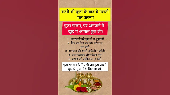 #motivation #jayakishoribhajan #shortsfeed #quotes