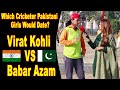 Who's The Favorite Captain Of Pakistani Female Cricket Players ? | Virat Kohli vs Babar Azam