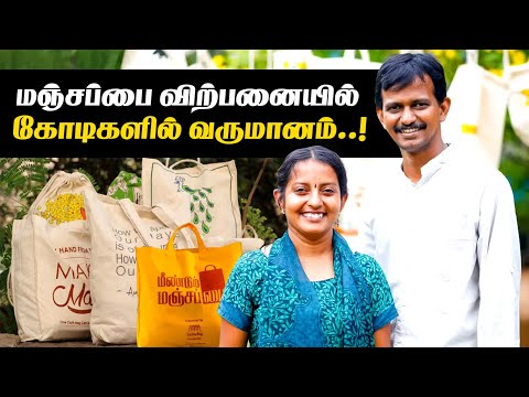 This Madurai Startup Makes Crores with Eco-Friendly Cloth Bags | Yellow Bag Story | Business Tamizha