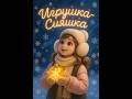 Игрушка-Сияшка ✨ Новогодняя детская песня | Kids Pop Winter Dance | 2025