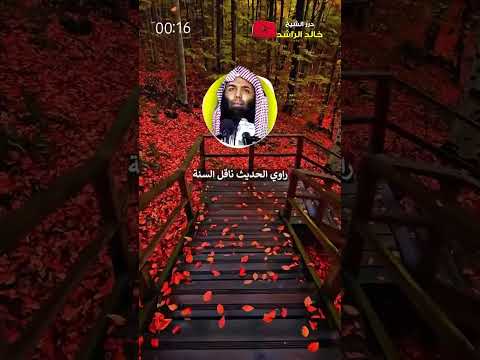 موت أبي هريرة رضي الله عنه الشيخ خالد الراشد خالد الراشد