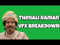 Thenali Raman VFX BREAKDOWN | VFX TAMILANZ| Vadivel