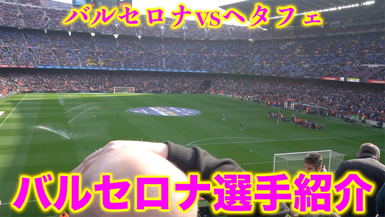 超高画質 メッシの時だけ明らかに歓声が大きくなるカンプノウ Youtube