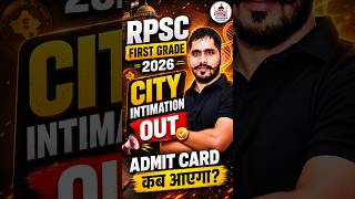 RPSC 1st Grade City Intimation Out 🔥 First Grade Admit Card 2026 Latest News #rpsc1stgradeAdmitCard
