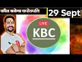 KBC LAKHPATI 29 Sept 2025 Superfast Answer Live By Saurabh Mishra #KBC