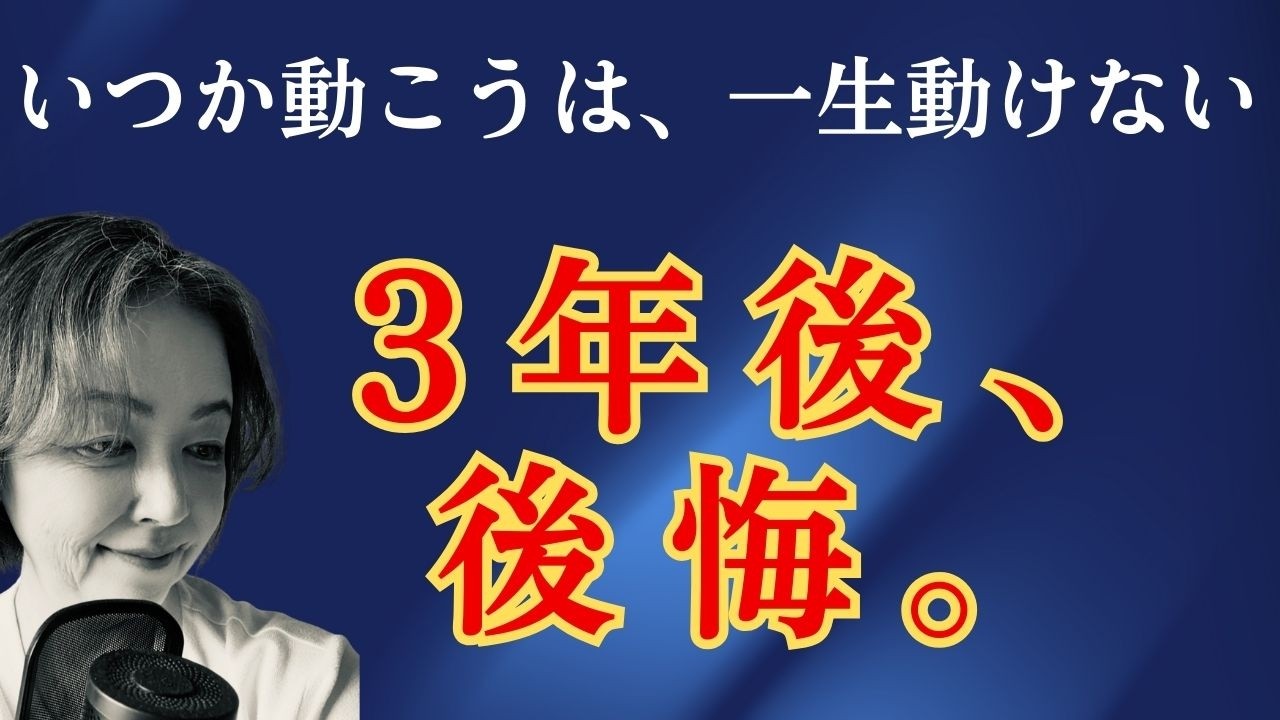 意志ではなく”目的地の曖昧さ”が、あなたを止めています