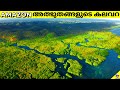 Amazon-The Biggest Rainforest in the World | Amazon Forest | Facts Malayalam | 47 ARENA