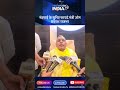 मंहगाई के सुनिए फायदे मंत्री ओम प्रकाश राजभर #breakingnews #ytshorts #trending #news #bjp