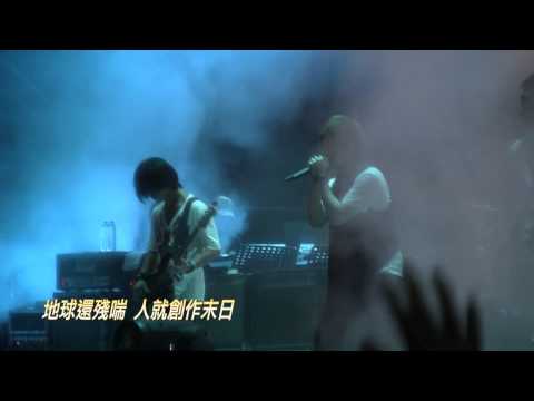 2012/07/15海洋音樂祭-五月天「2012」