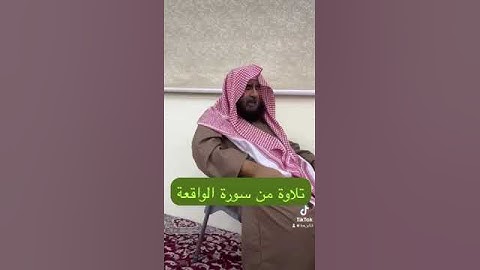 دحيم الحماد ١٤٤٦هـ تلاوة من سورة الواقعة