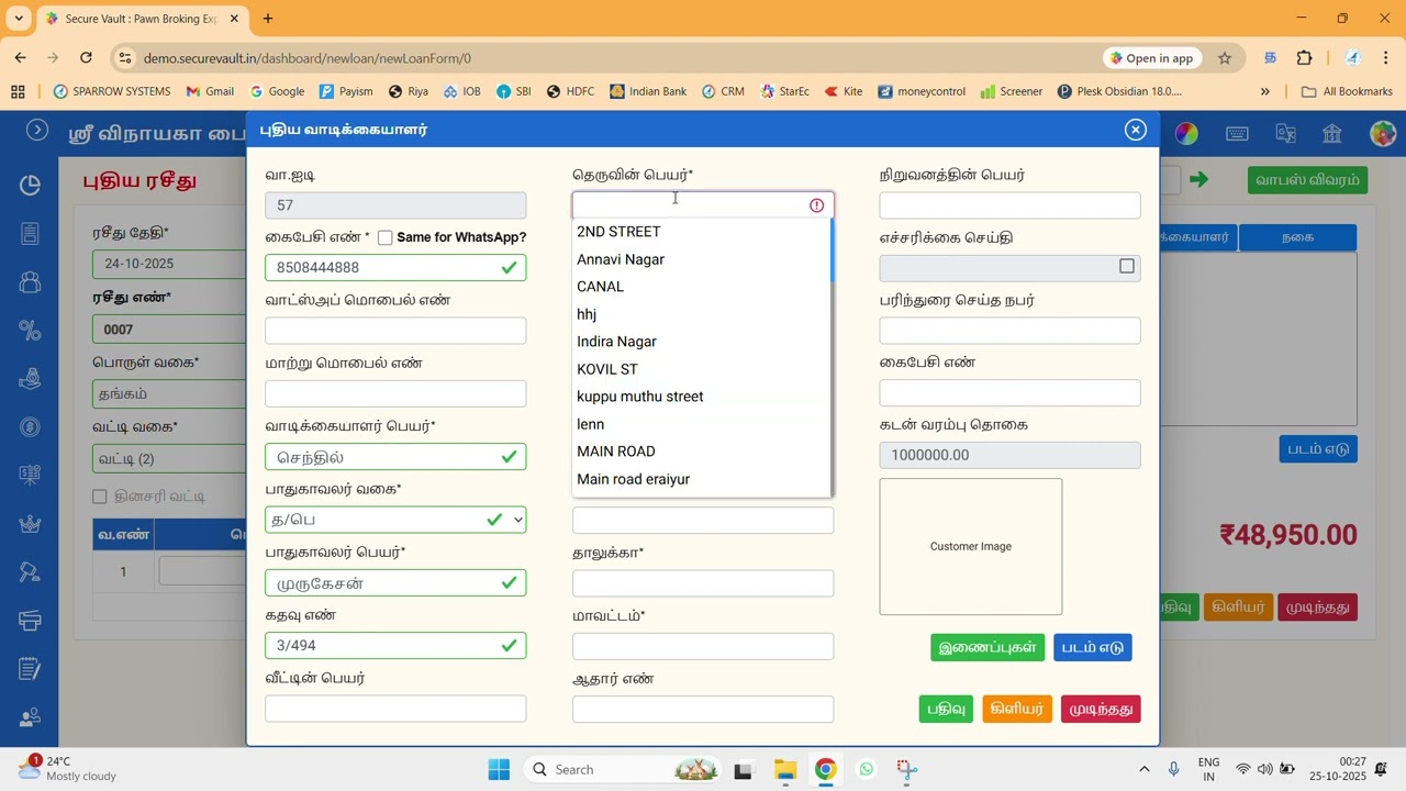 How to Create a New Customer, Loan & Receipt in SecureVault Pawn Broking Software