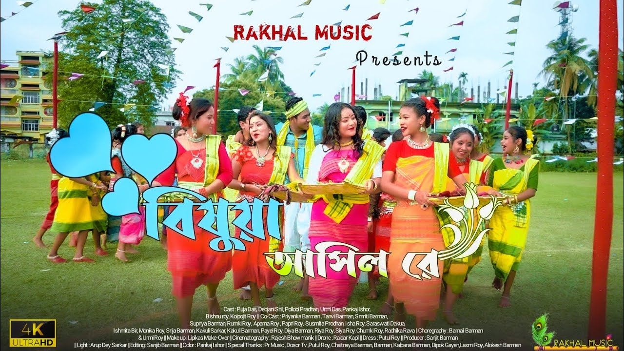 Bishuwa Ashil Re  Official Song  New Koch Rajbangshi Video  Debjani Shil  Rakhal Music