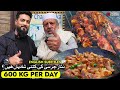 Nisar charsi tikka peshawar namak mandi  600 kg meat daily  pakistani street food peshawar