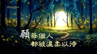 趙乃吉 《 願每個人都被溫柔以待》祝大家： 2026年 平安 健康 快樂！♥ ♪♫*•