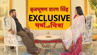 Charcha With Chitra Tripath Live:  Brij Bhushan Sharan Singh EXCLUSIVE INTERVIEW | ABP News