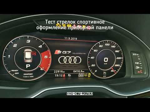 Audi Q7 4M Активация Audi Active Lane Assist и другие скрытые функции