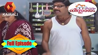 Karyam Nissaram: നള പാചകം | 8th June 2016 |  Full Episode