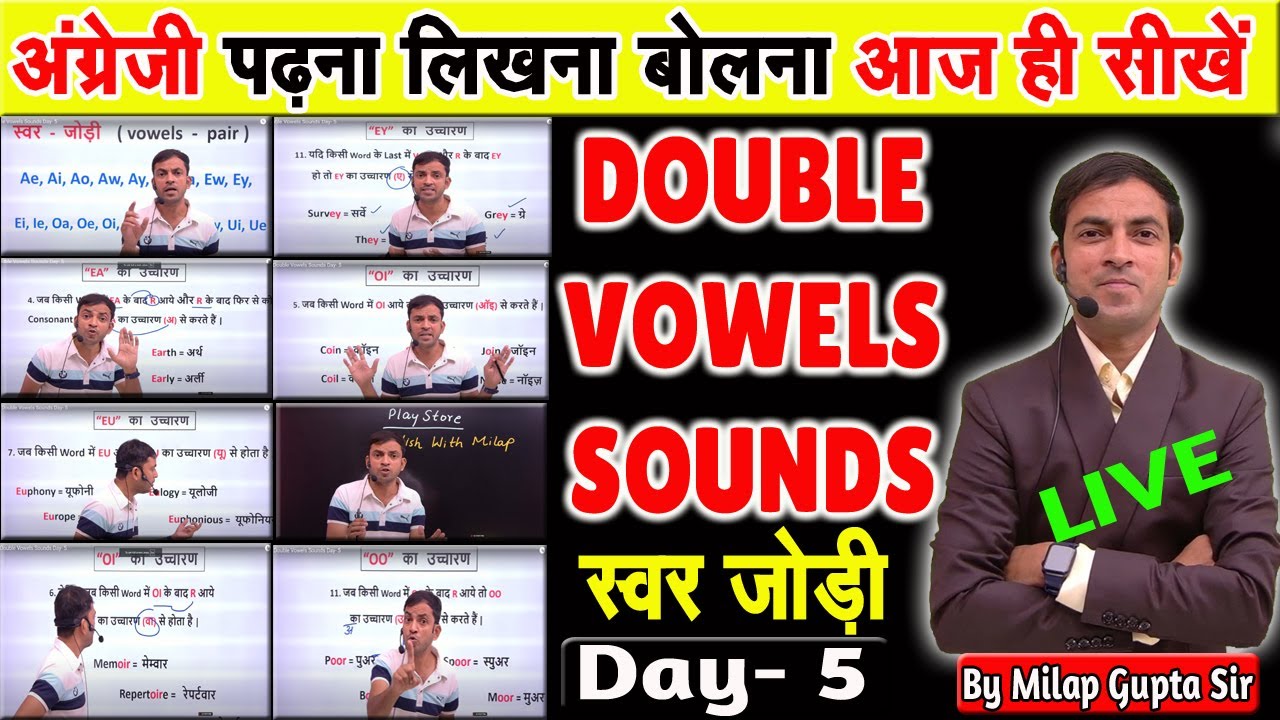 double-vowels-sounds-day-5-angrezi-padhne-likhne-ka-sahi-tareeka