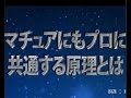 なぜVfootworkが10年もの間テニス上達教材のロングセラーであり続けるのか