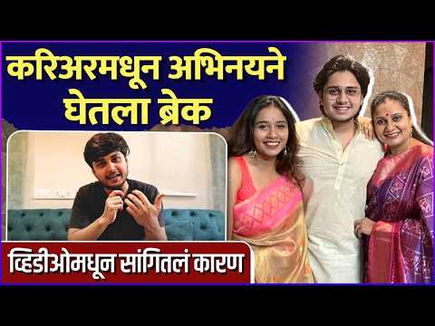 सिनेमातून ब्रेक, अभिनयला करायचाय बिजनेस? | Abhinay Berde Took A Break From Industry