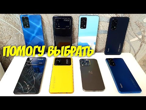 Это ТОЛЬКО ПОДПИСЧИКАМ! Помогу Купить Смартфон Дешево. Например Выбрать Xiaomi Redmi или Poco