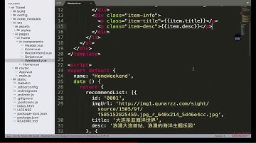 Vue2 5开发去哪儿网App 从零基础入门到实战项目 7 7