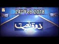 Watch Zauq-e-Naat - 24th February 2018 - ARY Qtv Online In HD