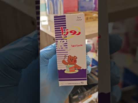 شراب روزا  فاتح شهية الطعام الشهير للاطفال و البالغين